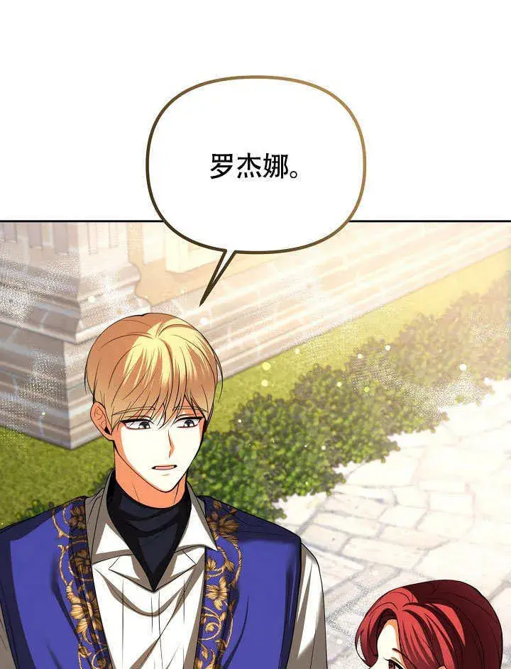 漫画《离婚是条件》第34话第88张图