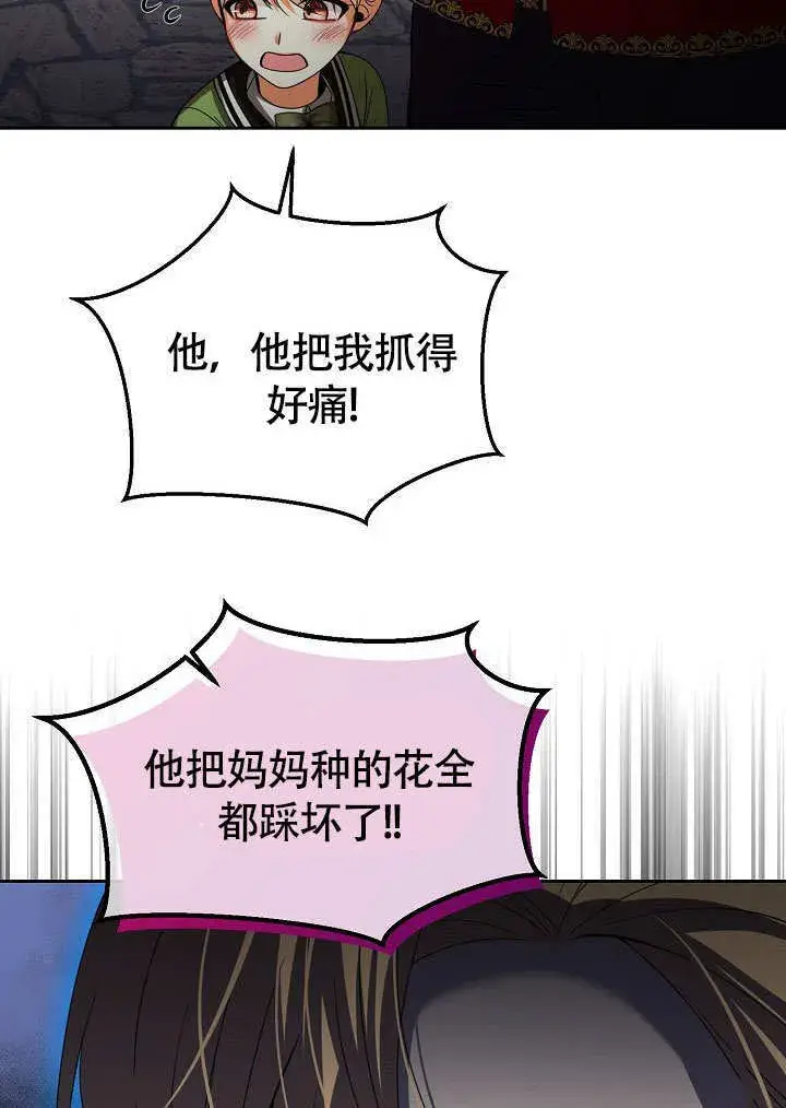 漫画《离婚是条件》第34话第9张图