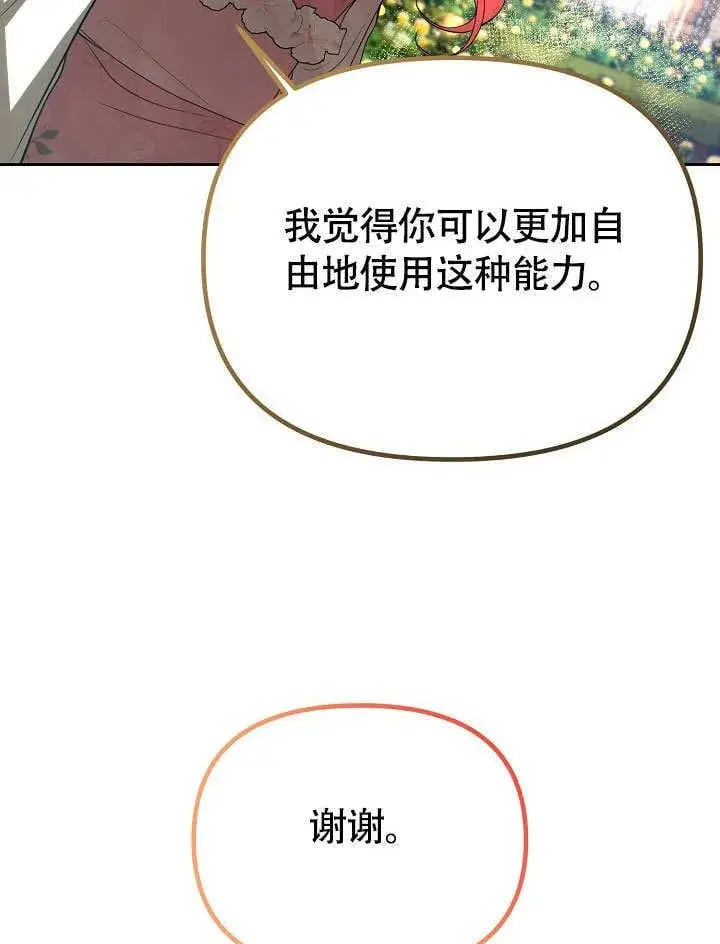 漫画《离婚是条件》第34话第91张图