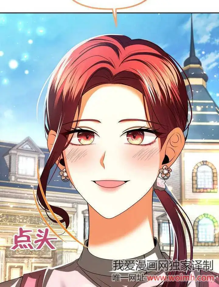 漫画《离婚是条件》第34话第92张图