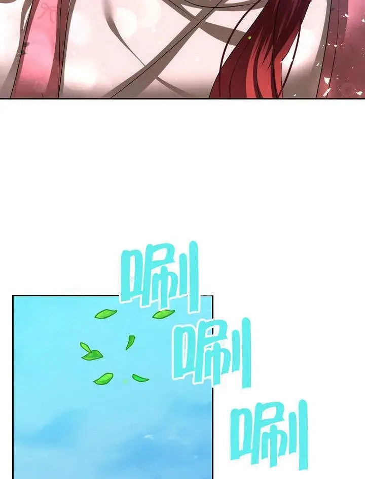 漫画《离婚是条件》第34话第93张图