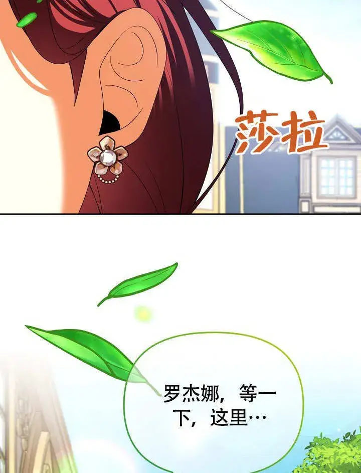 漫画《离婚是条件》第34话第95张图