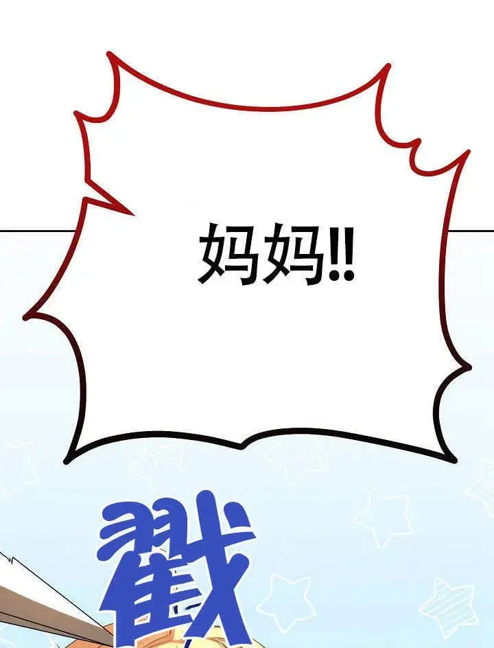 漫画《离婚是条件》第34话第98张图