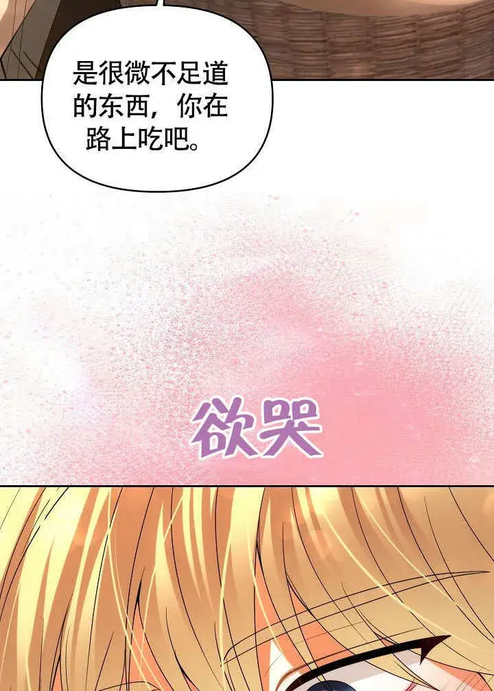 漫画《离婚是条件》第35话第11张图