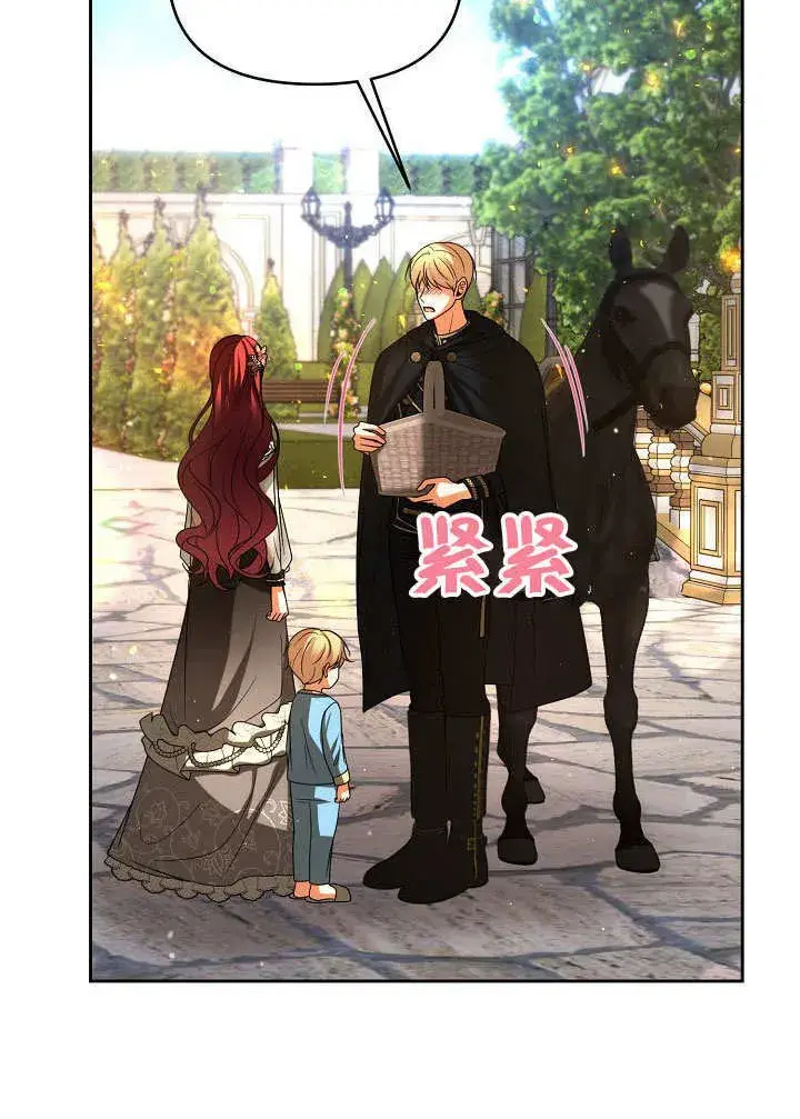 漫画《离婚是条件》第35话第13张图