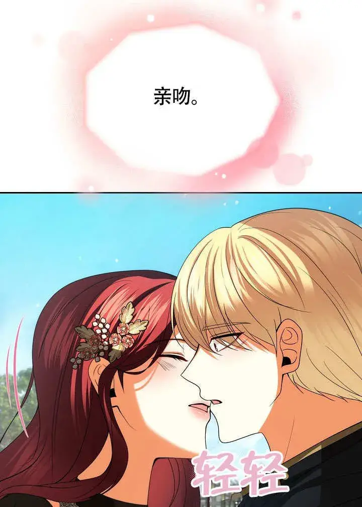 漫画《离婚是条件》第35话第18张图