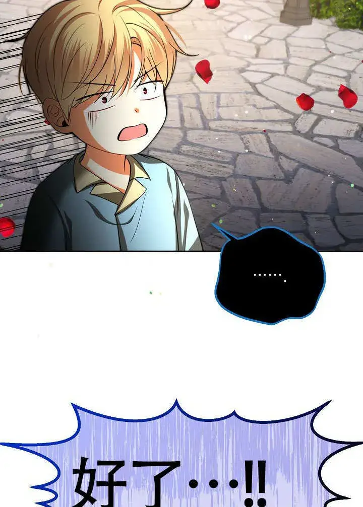漫画《离婚是条件》第35话第27张图