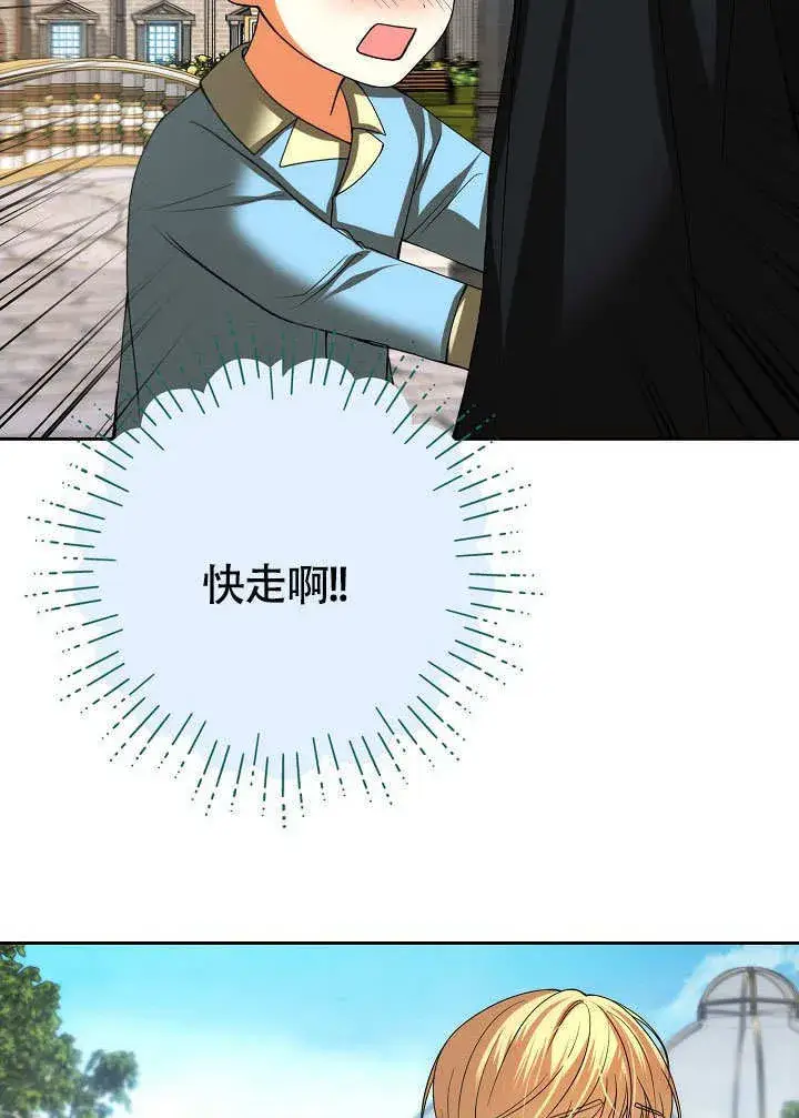漫画《离婚是条件》第35话第31张图