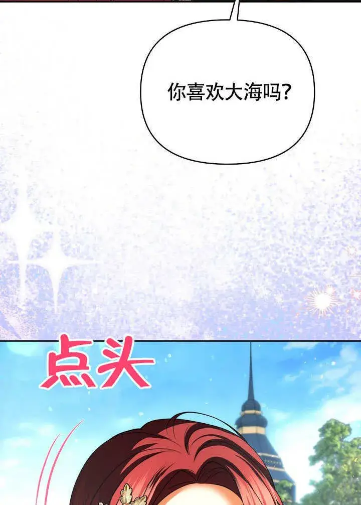 漫画《离婚是条件》第35话第34张图