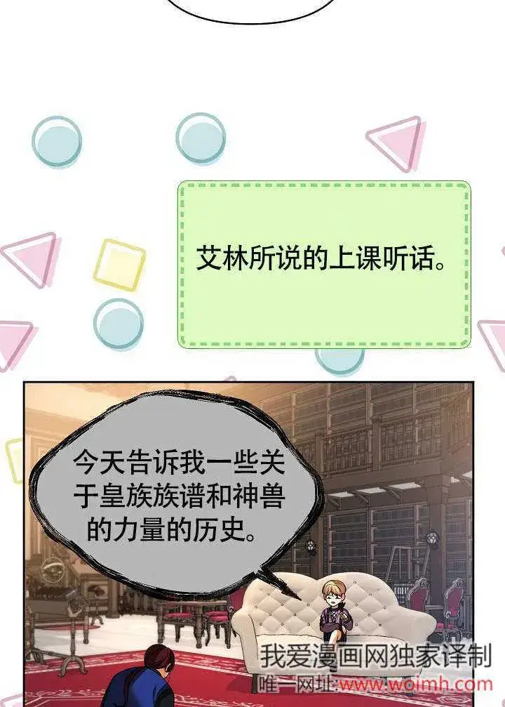 漫画《离婚是条件》第35话第49张图