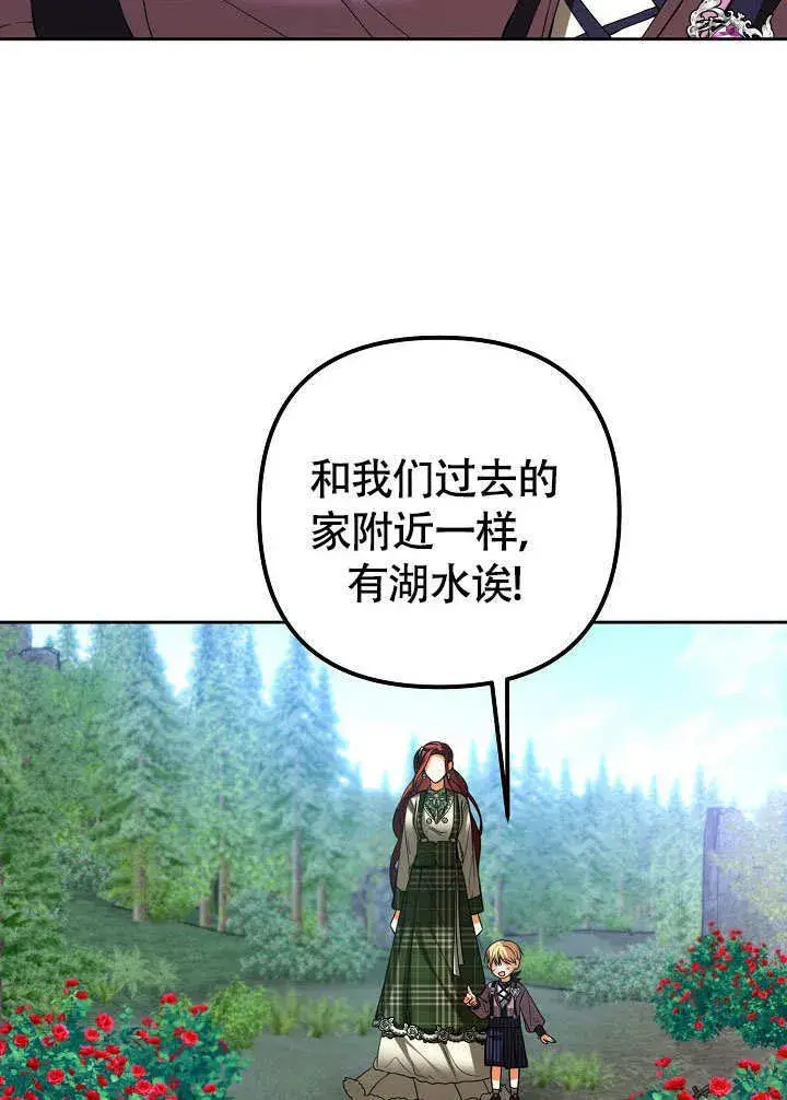漫画《离婚是条件》第35话第56张图