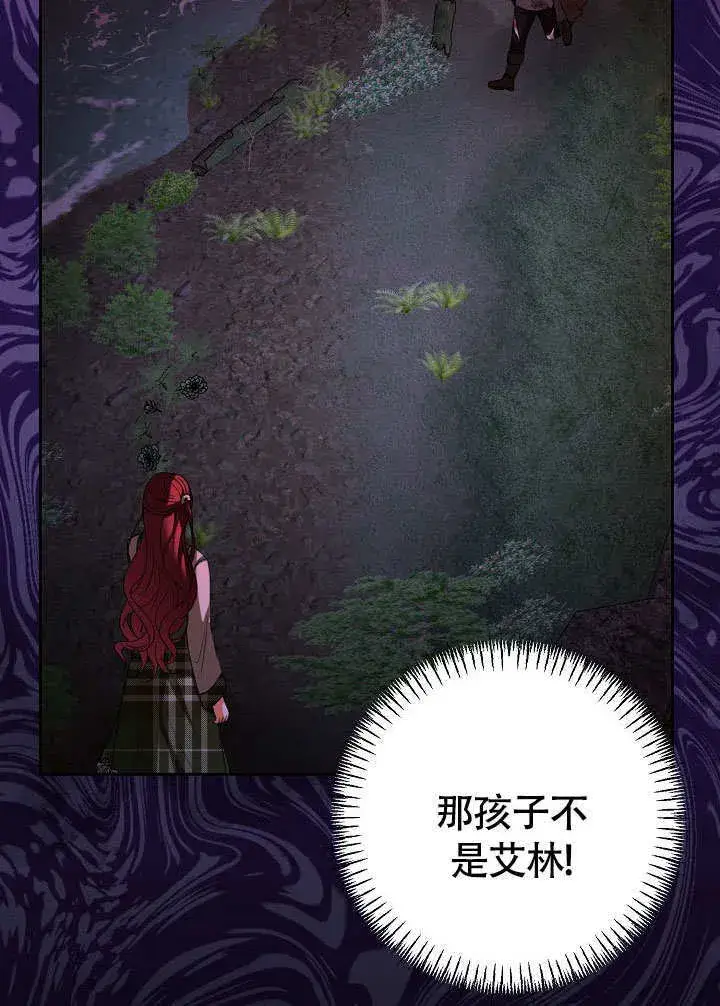 漫画《离婚是条件》第35话第70张图