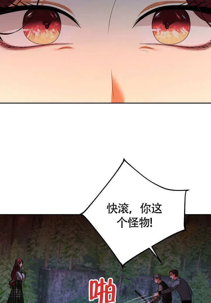 漫画《离婚是条件》第35话第73张图