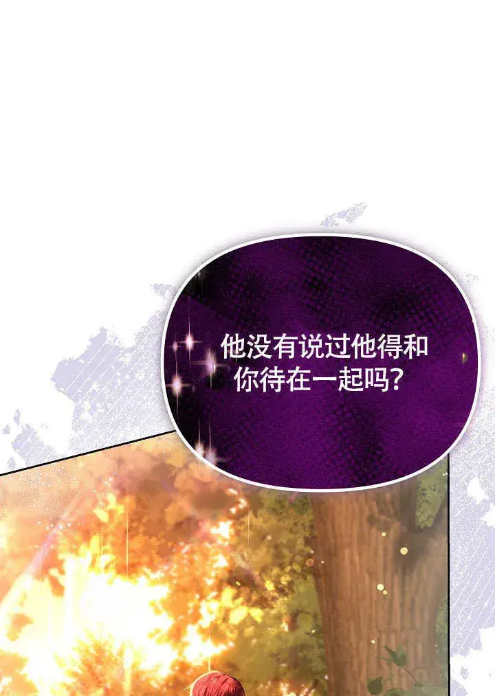 漫画《离婚是条件》第39话第10张图