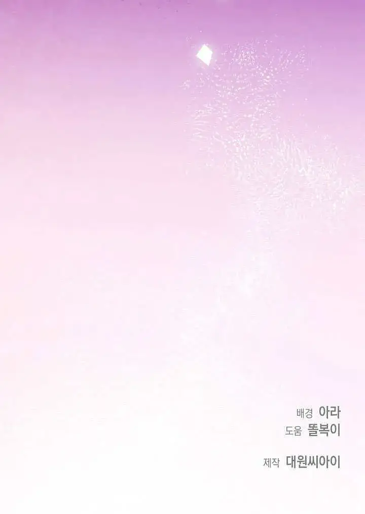 漫画《离婚是条件》第39话第104张图