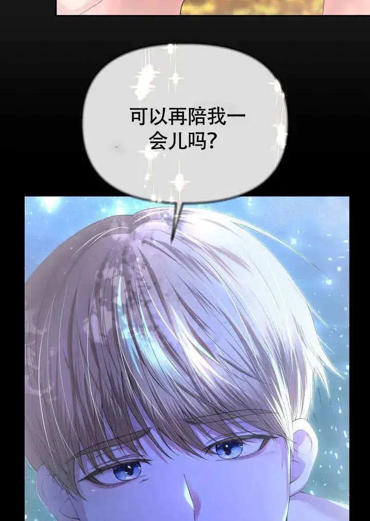 漫画《离婚是条件》第39话第12张图