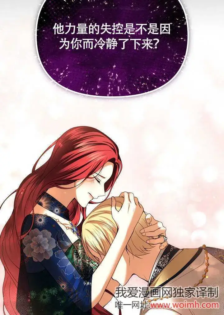 漫画《离婚是条件》第39话第14张图