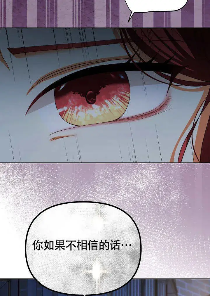 漫画《离婚是条件》第39话第17张图