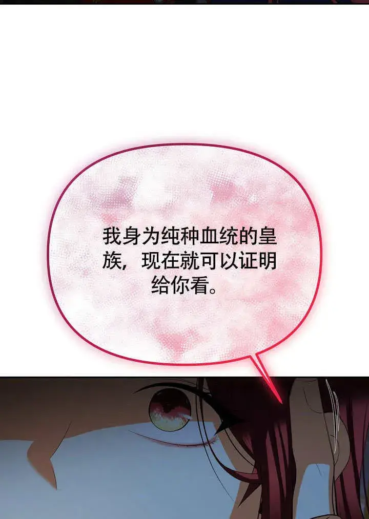 漫画《离婚是条件》第39话第19张图