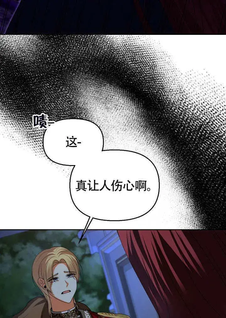 漫画《离婚是条件》第39话第23张图