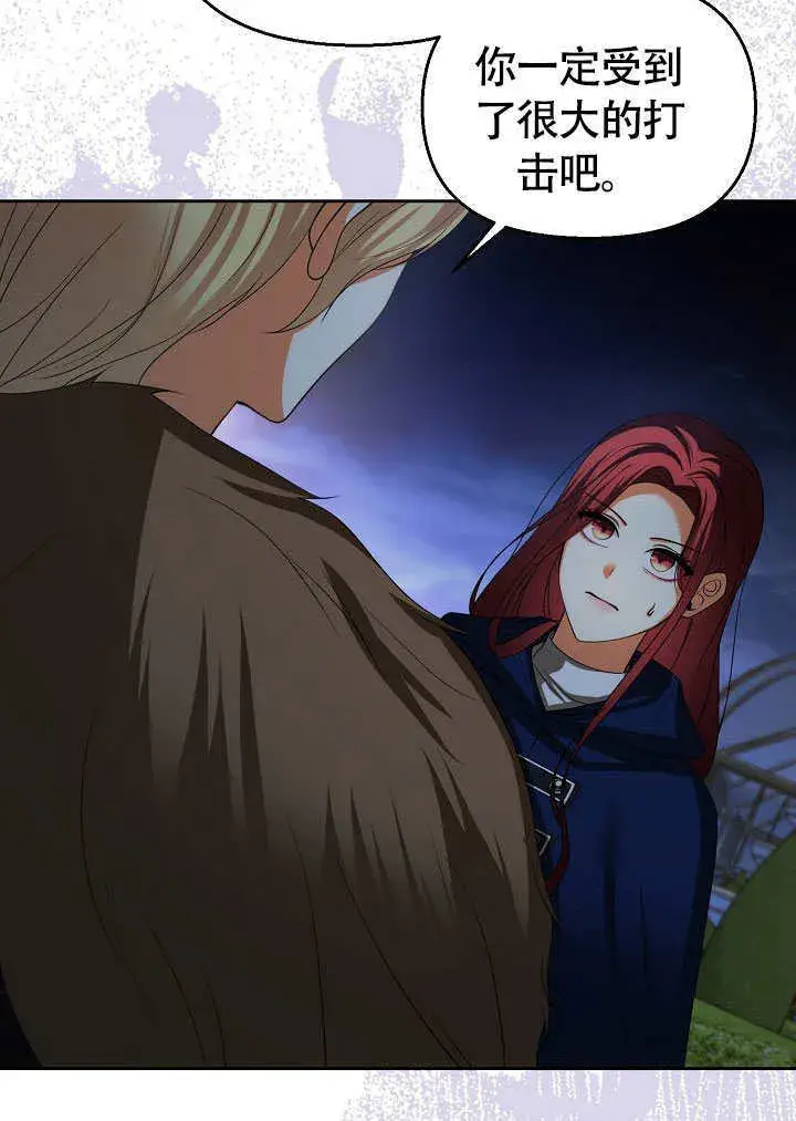 漫画《离婚是条件》第39话第25张图