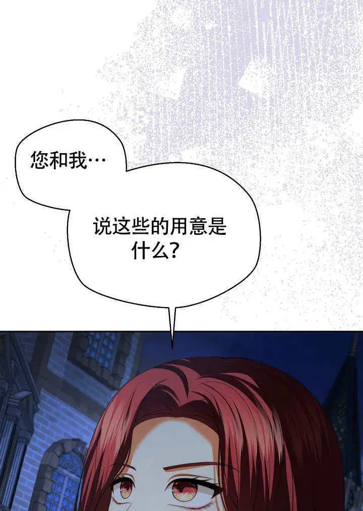 漫画《离婚是条件》第39话第26张图