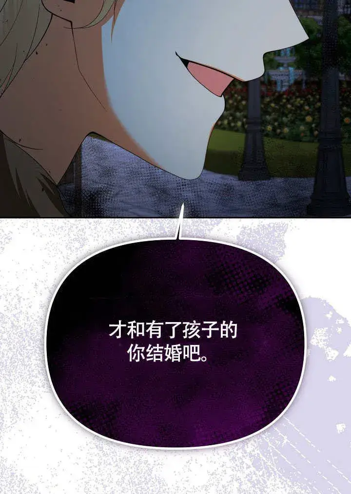漫画《离婚是条件》第39话第5张图