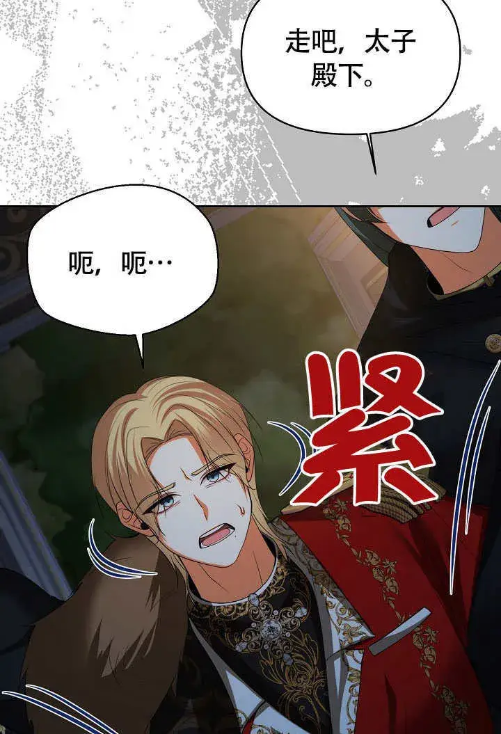 漫画《离婚是条件》第39话第50张图