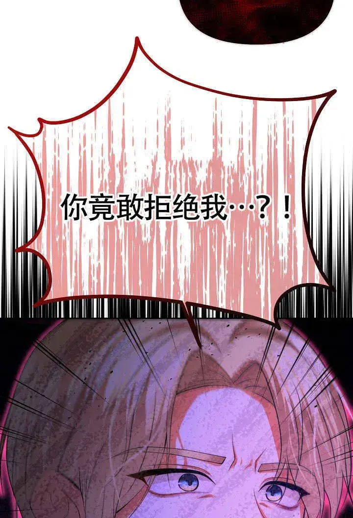 漫画《离婚是条件》第39话第54张图