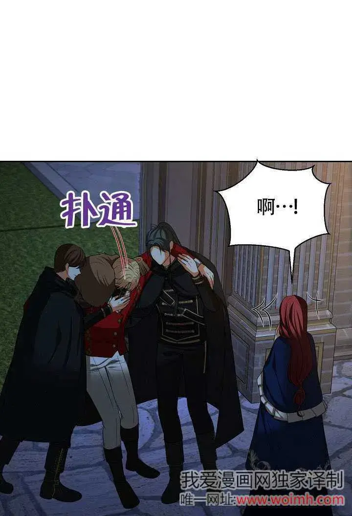 漫画《离婚是条件》第39话第57张图