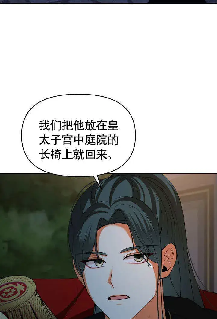 漫画《离婚是条件》第39话第58张图
