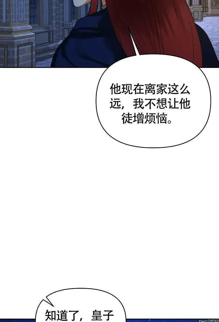 漫画《离婚是条件》第39话第62张图