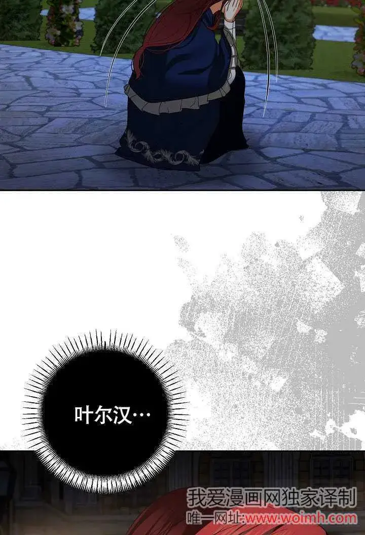 漫画《离婚是条件》第39话第66张图