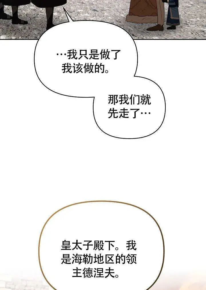 漫画《离婚是条件》第39话第88张图