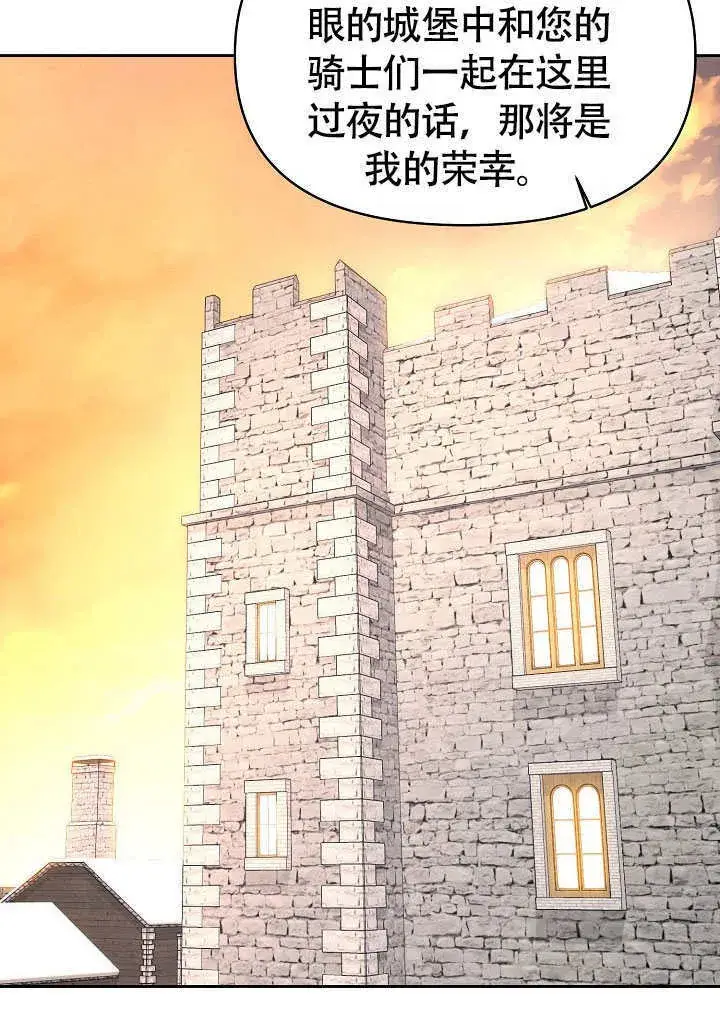 漫画《离婚是条件》第39话第91张图