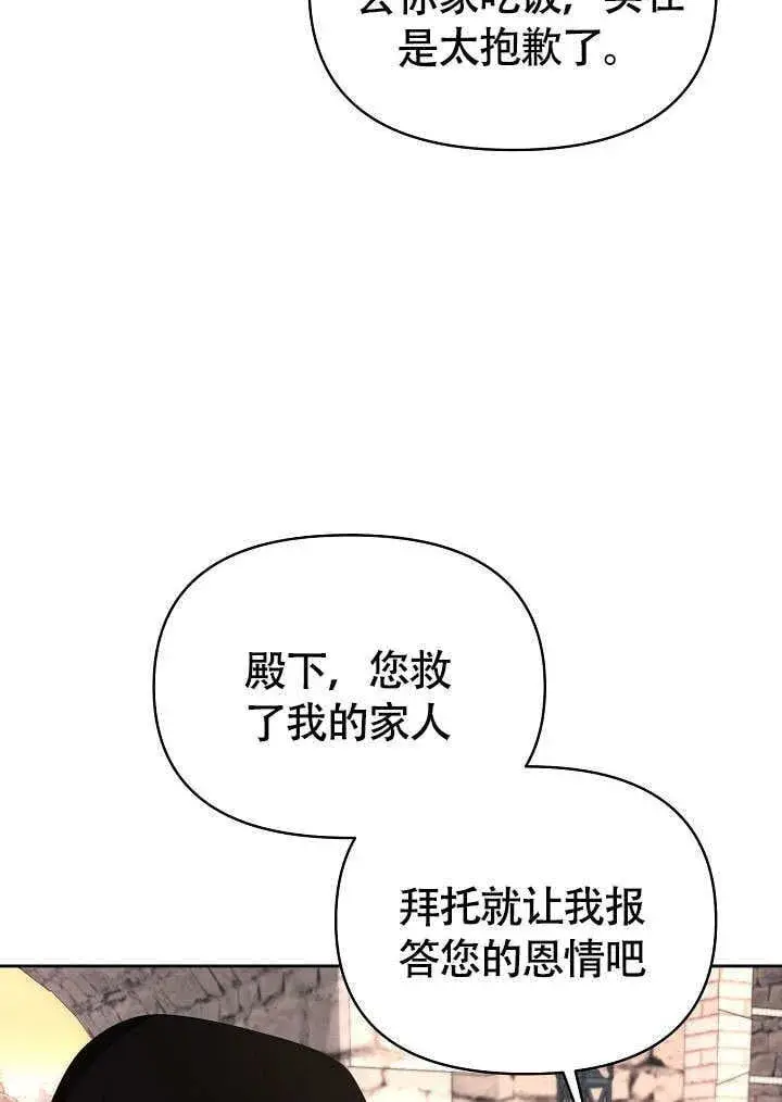 漫画《离婚是条件》第39话第94张图