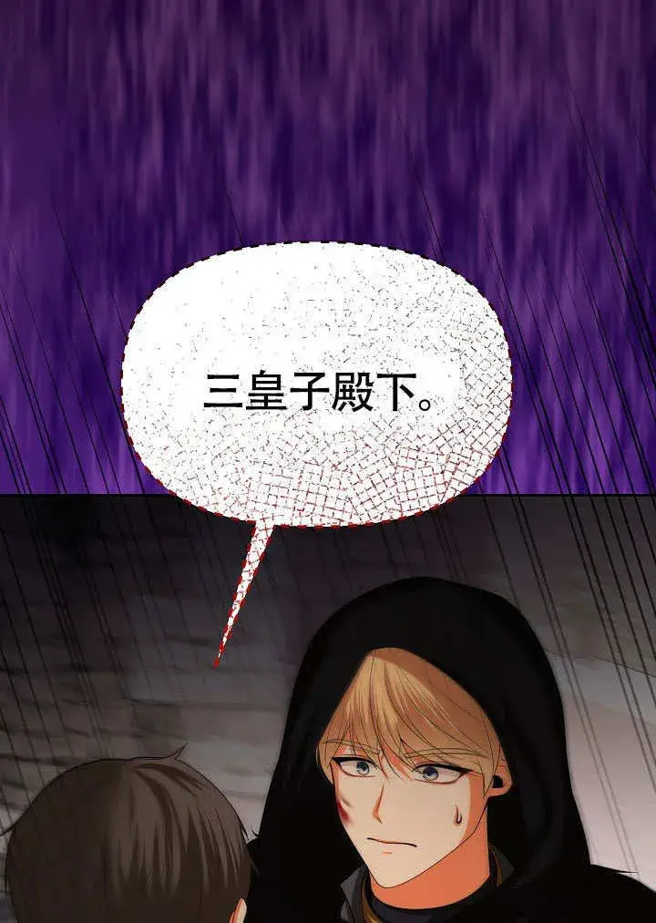 漫画《离婚是条件》第39话第99张图