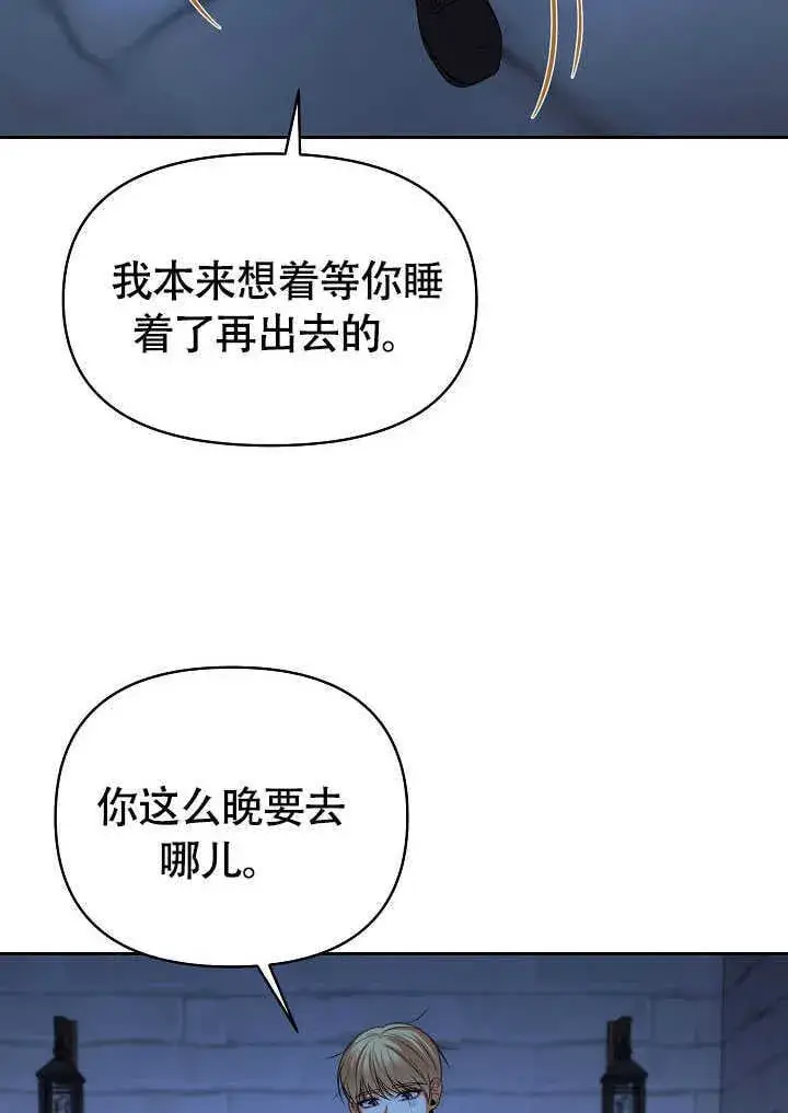 漫画《离婚是条件》第43话第10张图