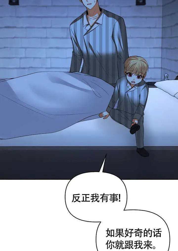 漫画《离婚是条件》第43话第11张图