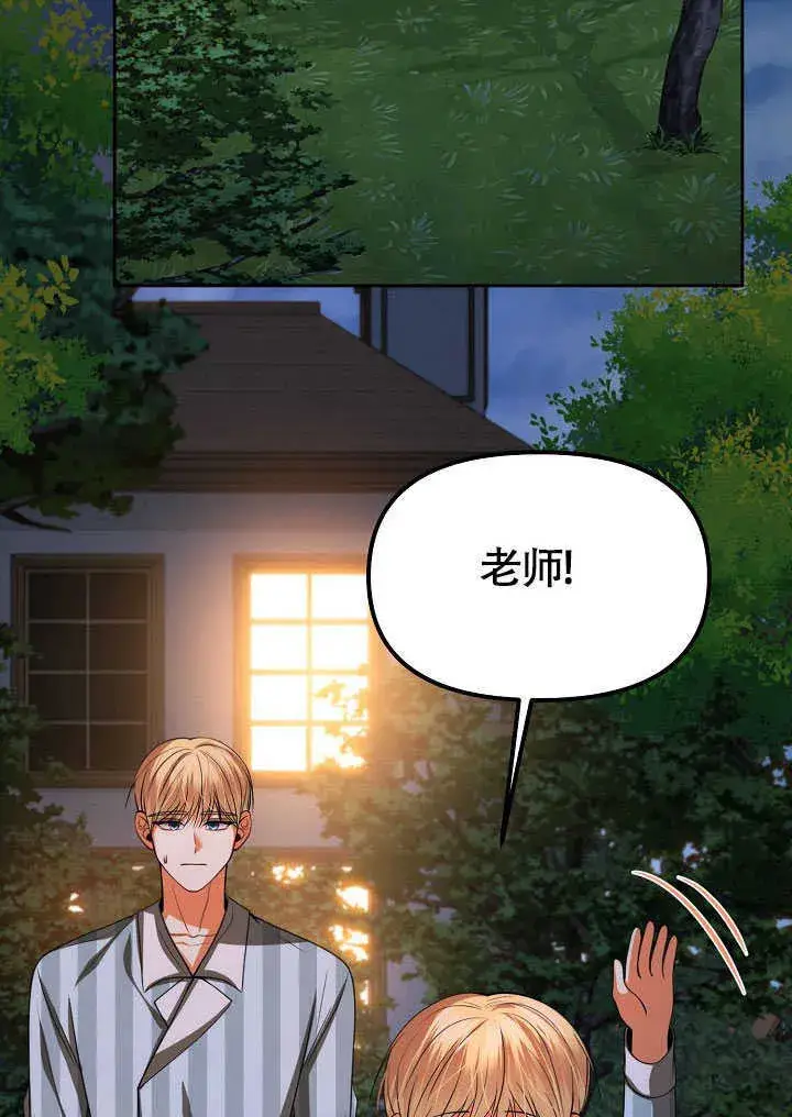 漫画《离婚是条件》第43话第14张图