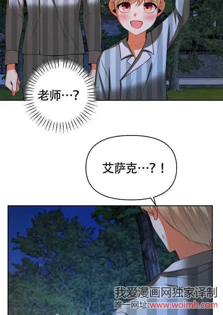 漫画《离婚是条件》第43话第15张图