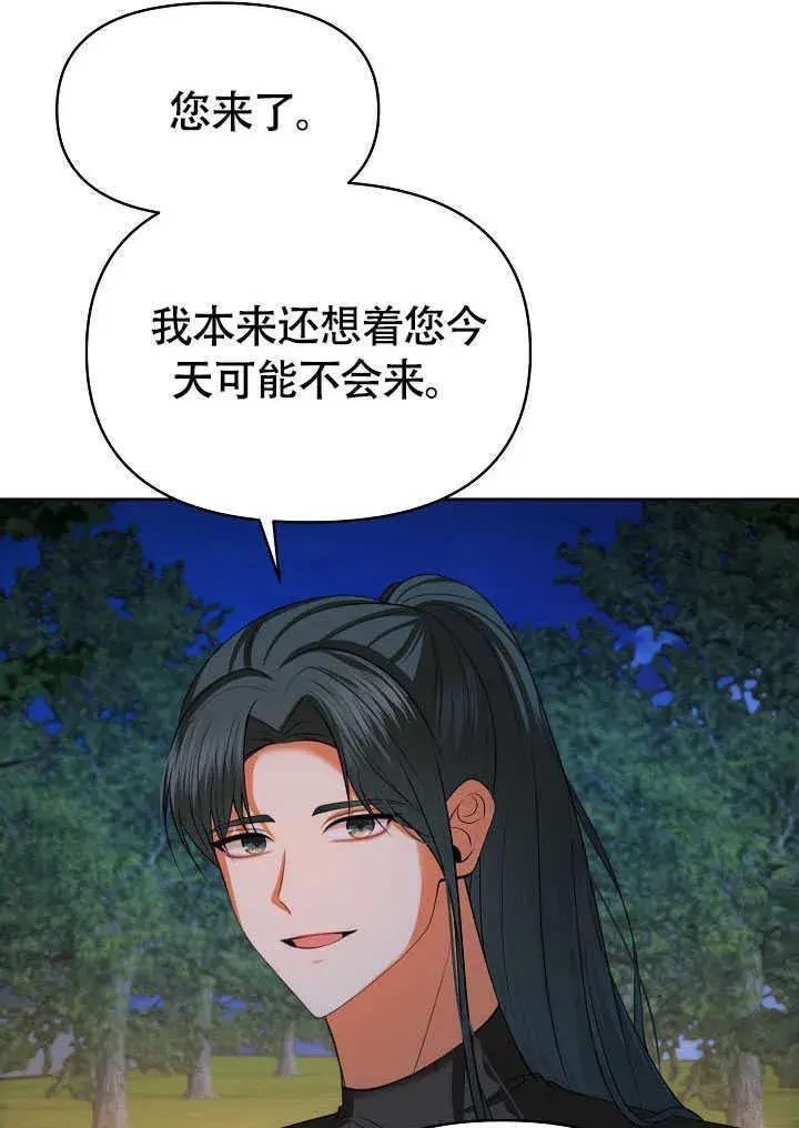 漫画《离婚是条件》第43话第17张图