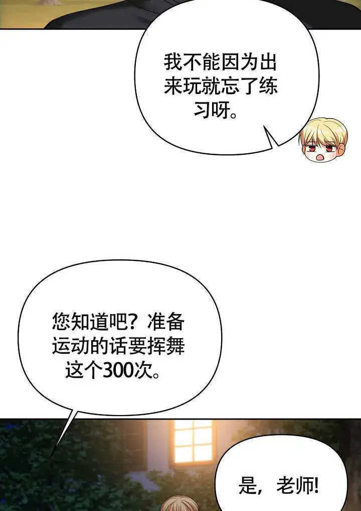 漫画《离婚是条件》第43话第18张图