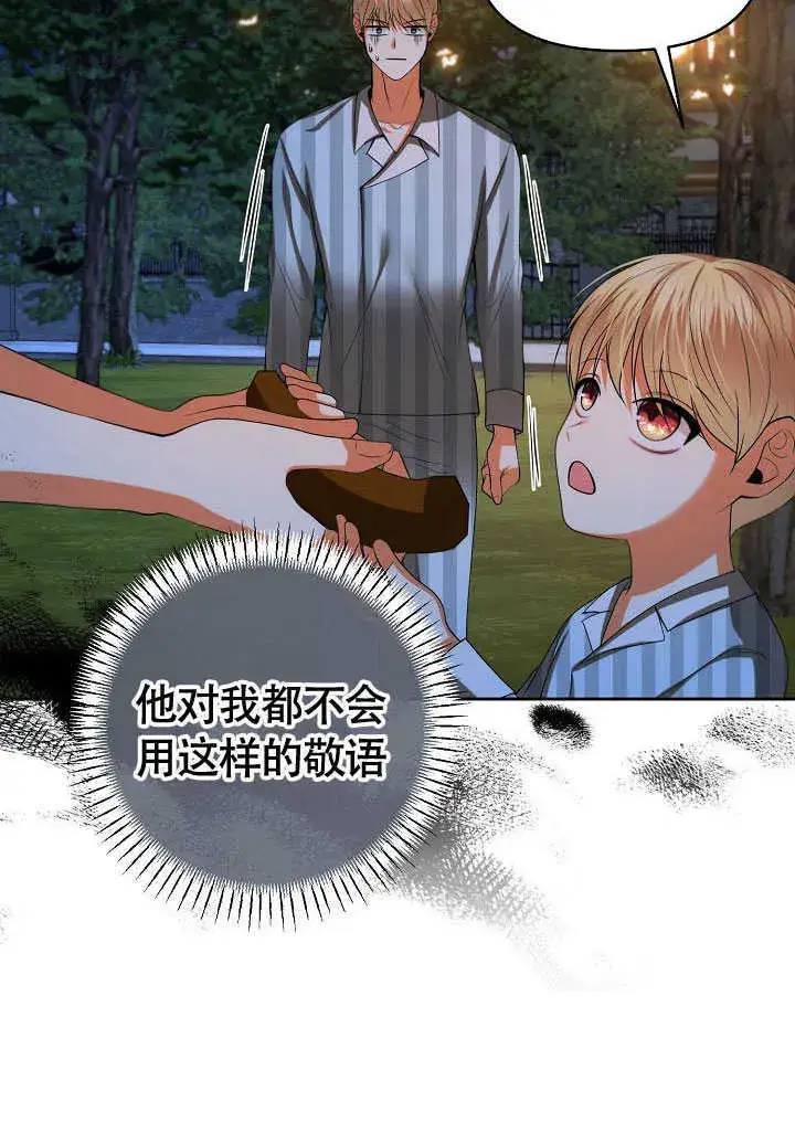 漫画《离婚是条件》第43话第19张图