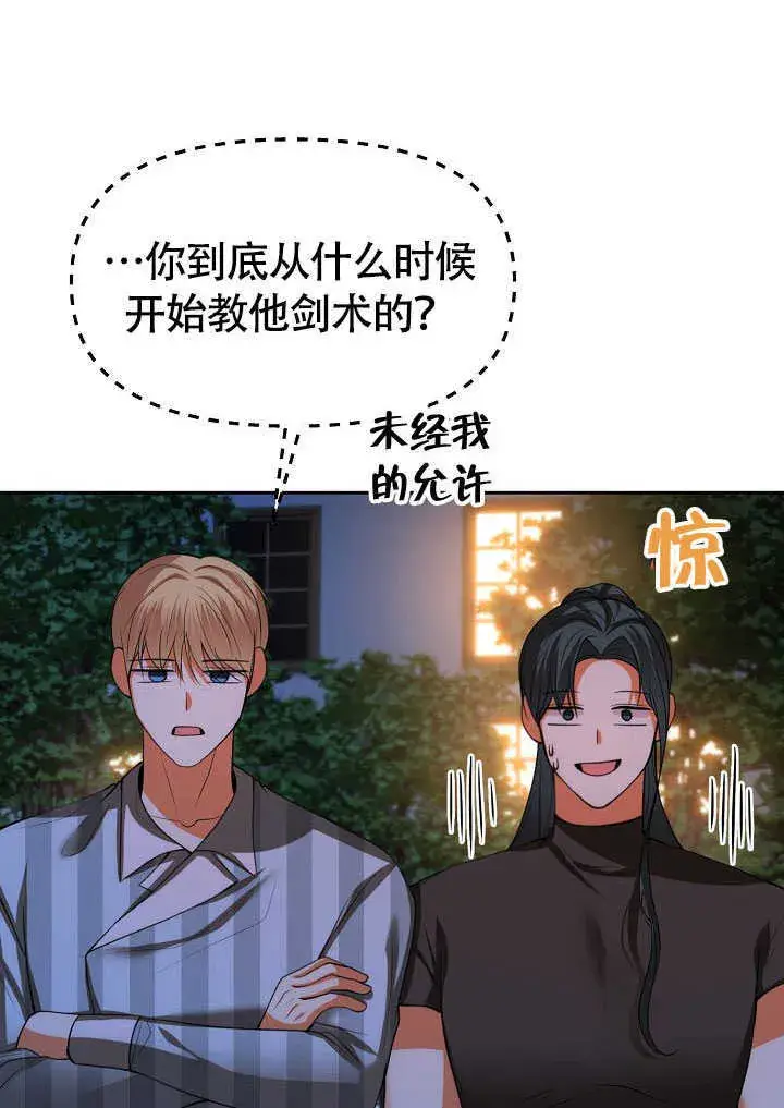 漫画《离婚是条件》第43话第22张图