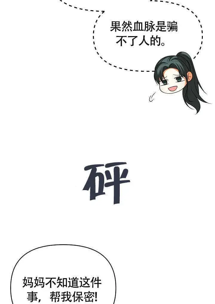 漫画《离婚是条件》第43话第25张图