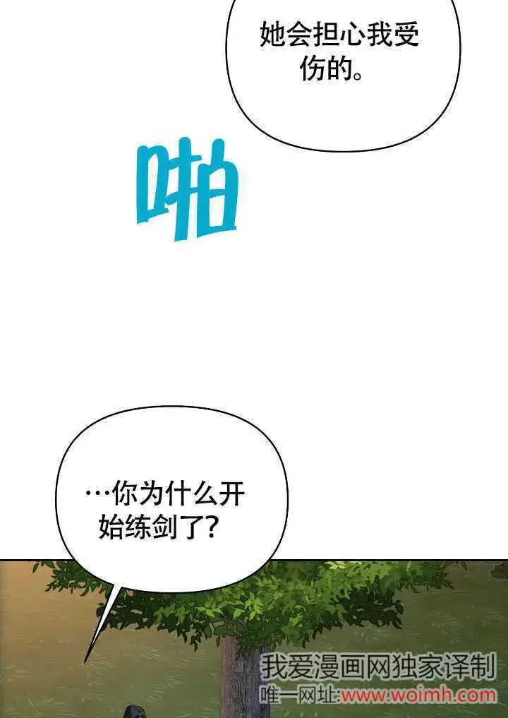 漫画《离婚是条件》第43话第27张图
