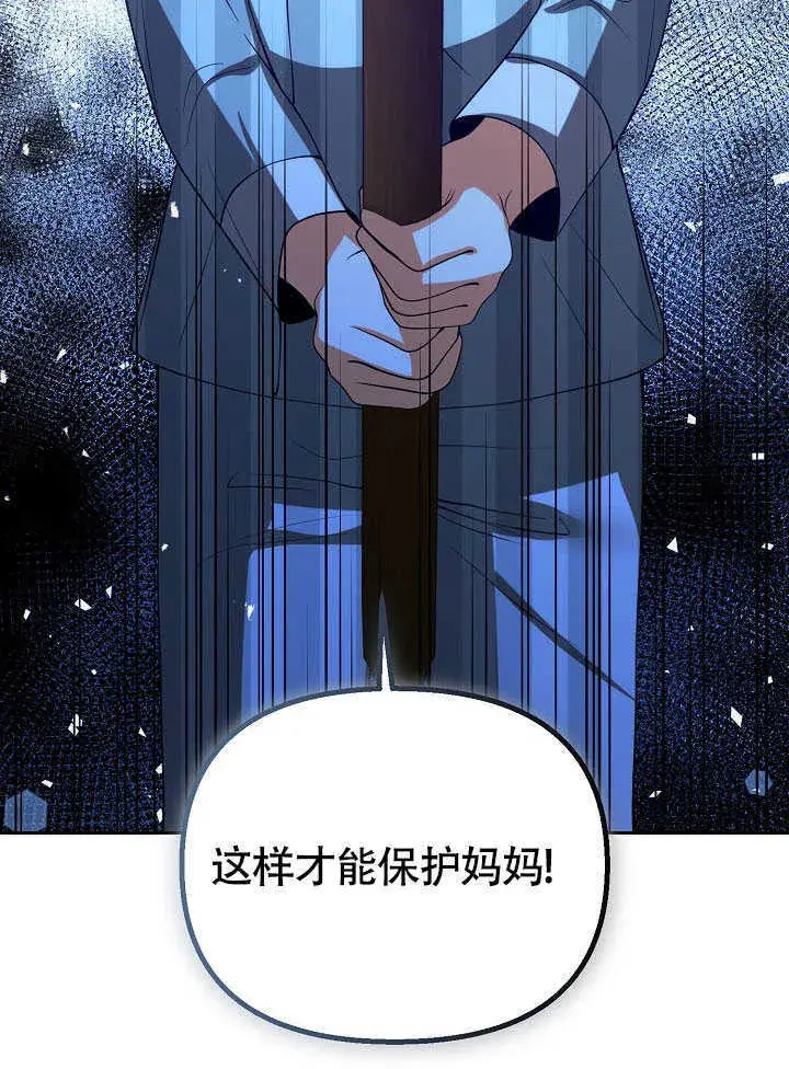 漫画《离婚是条件》第43话第30张图
