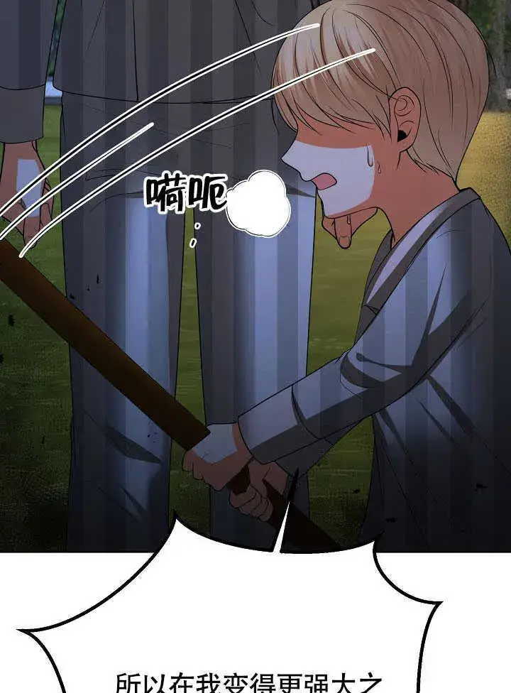漫画《离婚是条件》第43话第35张图