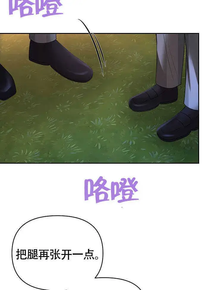 漫画《离婚是条件》第43话第38张图
